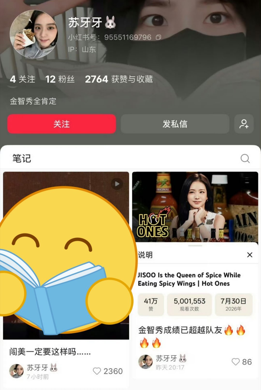 积分们真的是wwzz，图一这人昨天刚创的🎺，今天就可以来领金智秀粉籍了，结果粉
