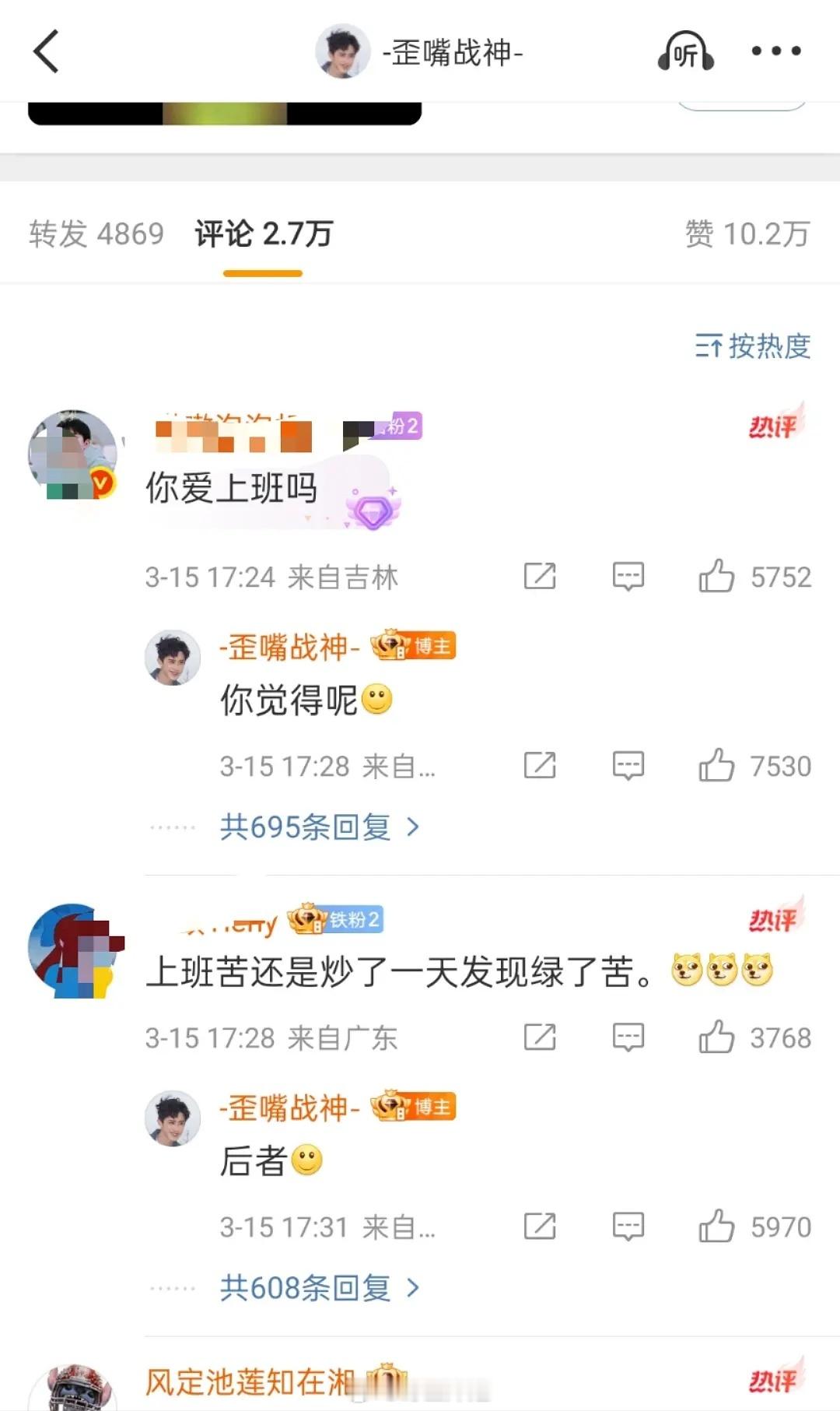 208一天挣这么多钱还埋怨上班。。发言越多就越暴露出一些。。光滑的大脑皮层​​