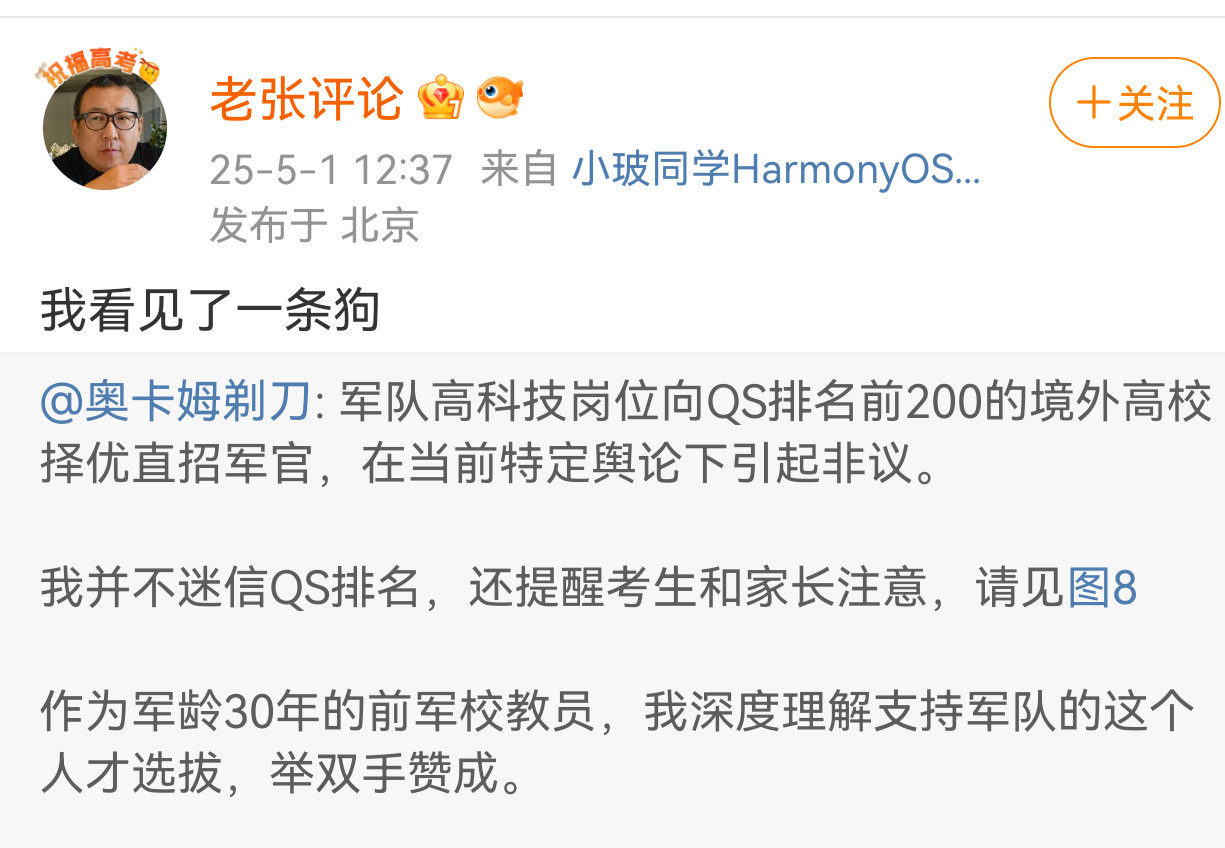 你因为我支持中央军委的人才引进计划而公开辱骂我，我已经安排律师取证，起诉正在进行