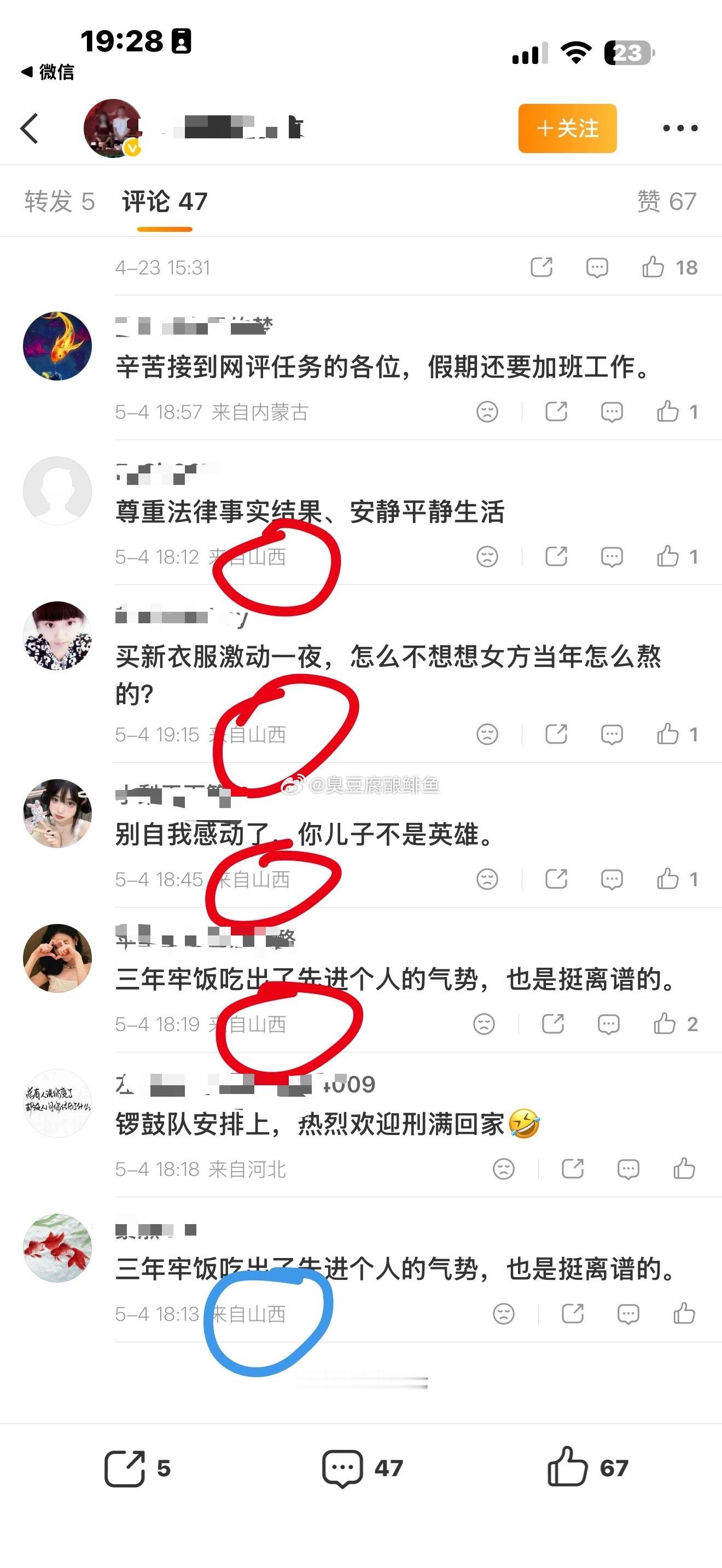 订婚强奸案男子出狱父母发声当地控评，我是大概率能猜得到的。至于后续的其他操作，我