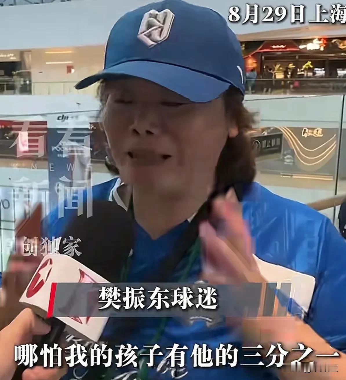 一位资深球迷采访中，透露喜欢樊振东原因，说出了大家的心里话！8月29日，樊振东