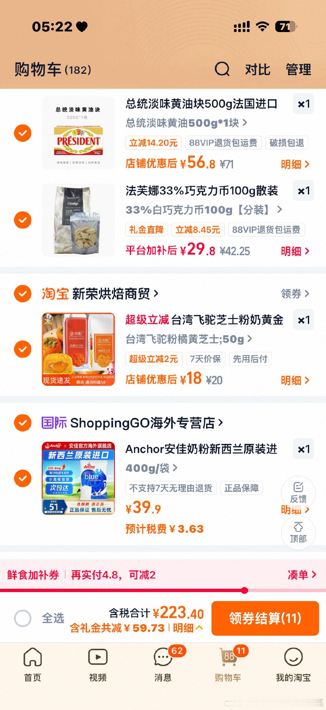 心血来潮了想做月饼了一看材料要两百多有点想退出了…​