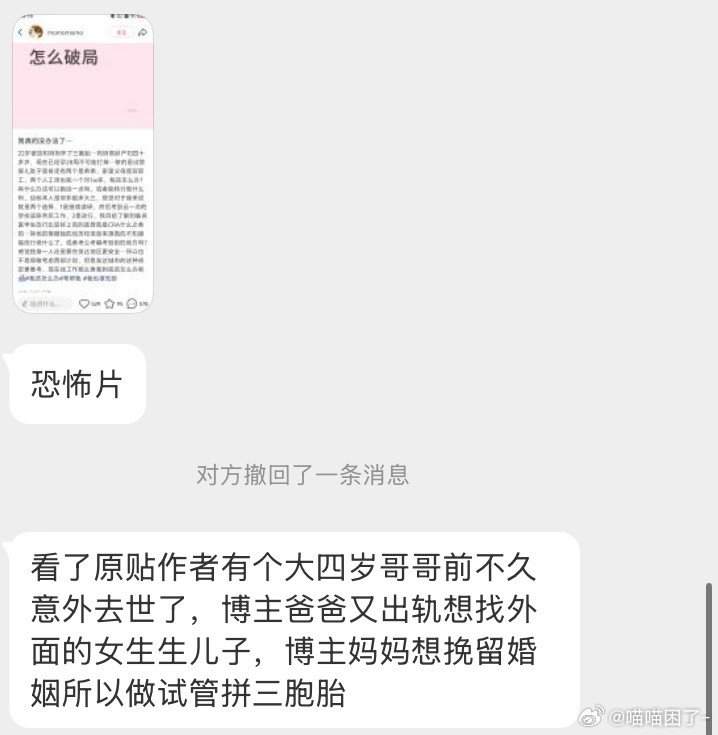 这只能立刻跑走了🥲​​​