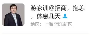 游首席被骂惨了