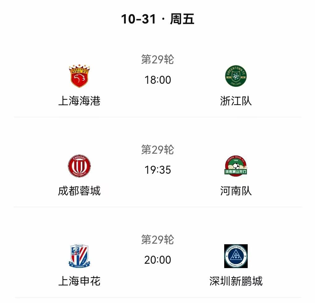 成都蓉城不能夺冠保住联赛第二也不错!至少明年还有亚冠二级联赛可以踢,虽然亚冠二级