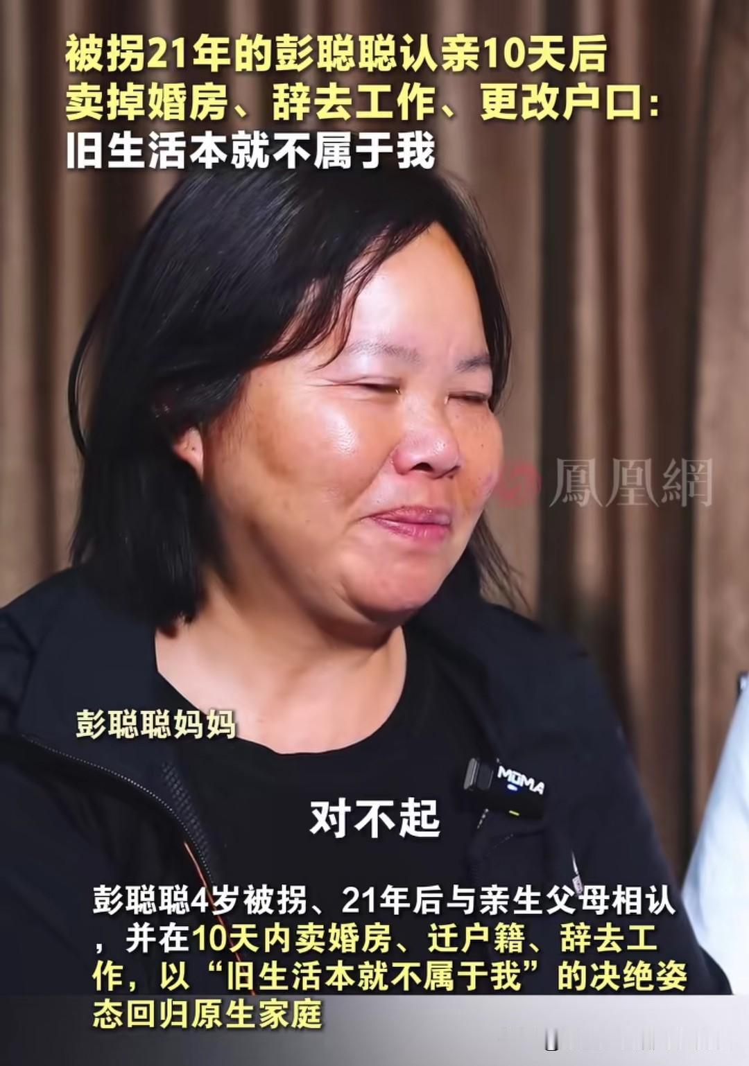 很多的认亲，有些孩子像个白眼狼一样，有些孩子虽然离开亲生父母二三十多年，他依然想