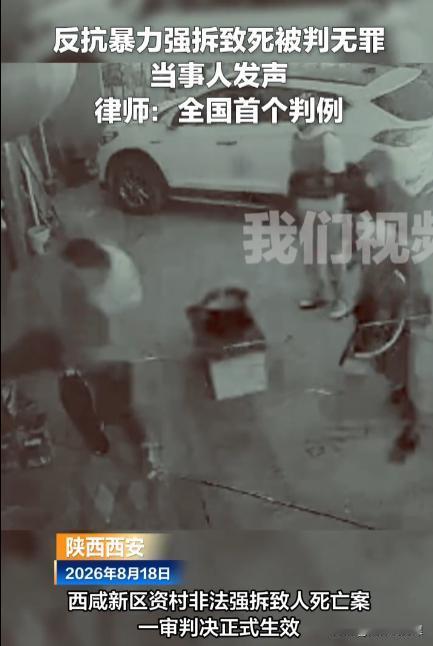 “判得好！”陕西西咸新区，男子家老房子遭到大批外来人员的强拆。男子一怒之下与这些