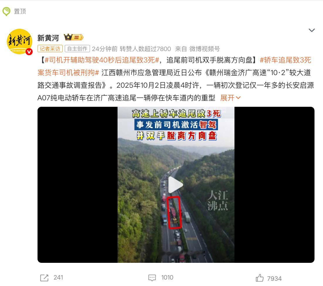 滥用+瞎用这事儿就和老回跟渣土车开斗气车差不多。总不能墓志铭上写——“智驾已兜/
