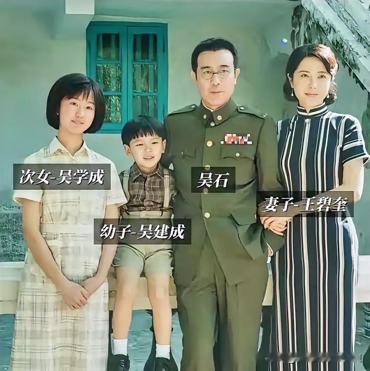 1950年3月，国军中将吴石被捕，6月，以“叛国罪”被枪毙。在他死后一周，16岁