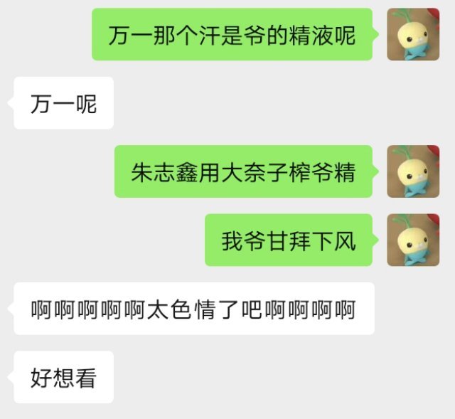 我铲爷狠狠被榨干