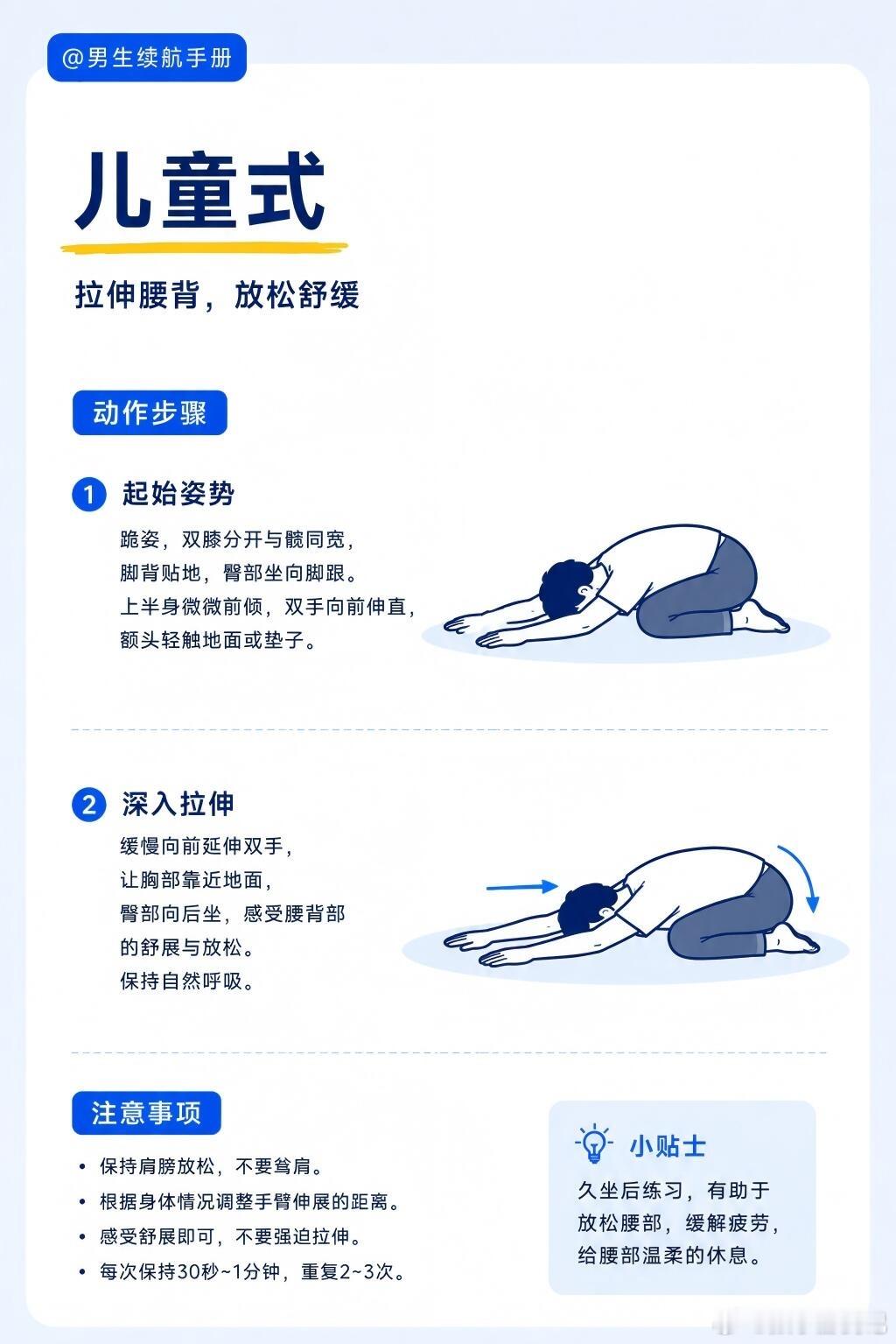 每天久坐怎么缓解腰痛？每天上班、学习久坐一连几个小时，感到腰部紧绷酸痛，那是你的