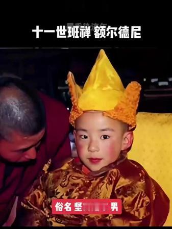 1989年，十世班禅圆寂后，高僧们长途跋涉去寻找转世灵童，国家为此特别拨款。谁知