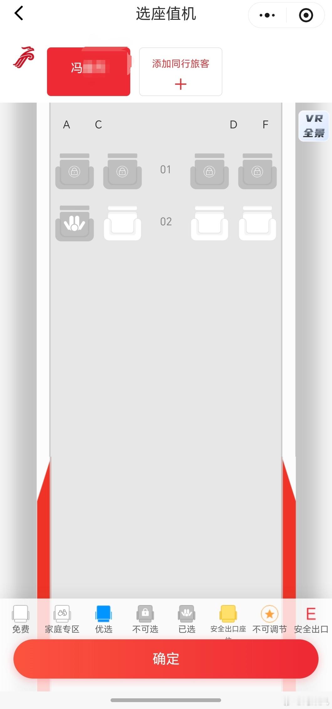 不光经济舱，公务舱也锁，在下不理解，这些座位到底留给谁的。经济舱大量舒适座位被锁