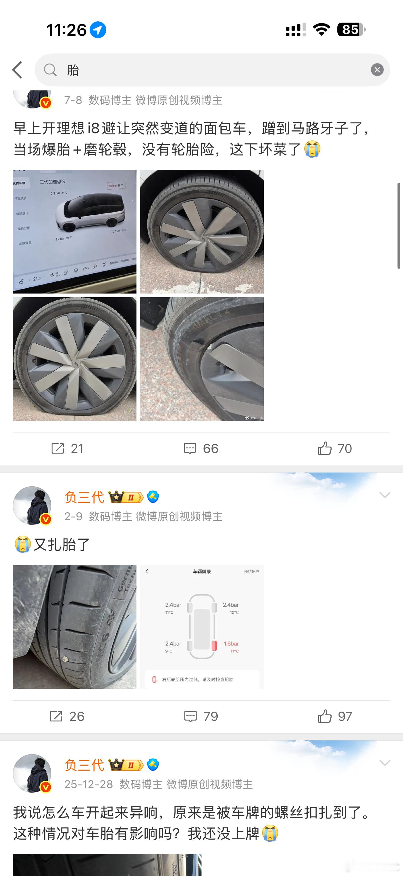 小鹏mona03胎压报警，今年已经是第三次被扎了，头痛