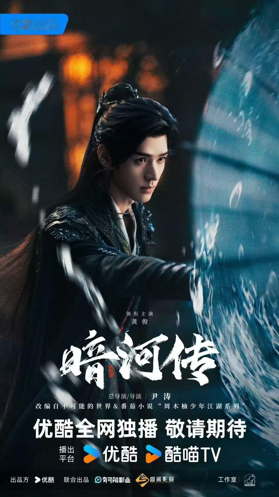 暗河传四十集万众瞩目的《暗河传》终于过审下证啦！！！整整有四十集！期待这部剧早