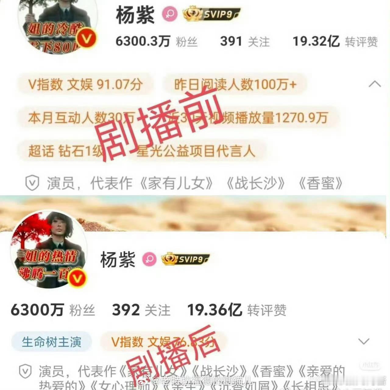 怎么播剧还跑粉？