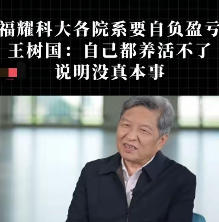 如果真本事就是能挣钱？将成为公司而不是学校！哥白尼发现了，地球不是太阳系中心