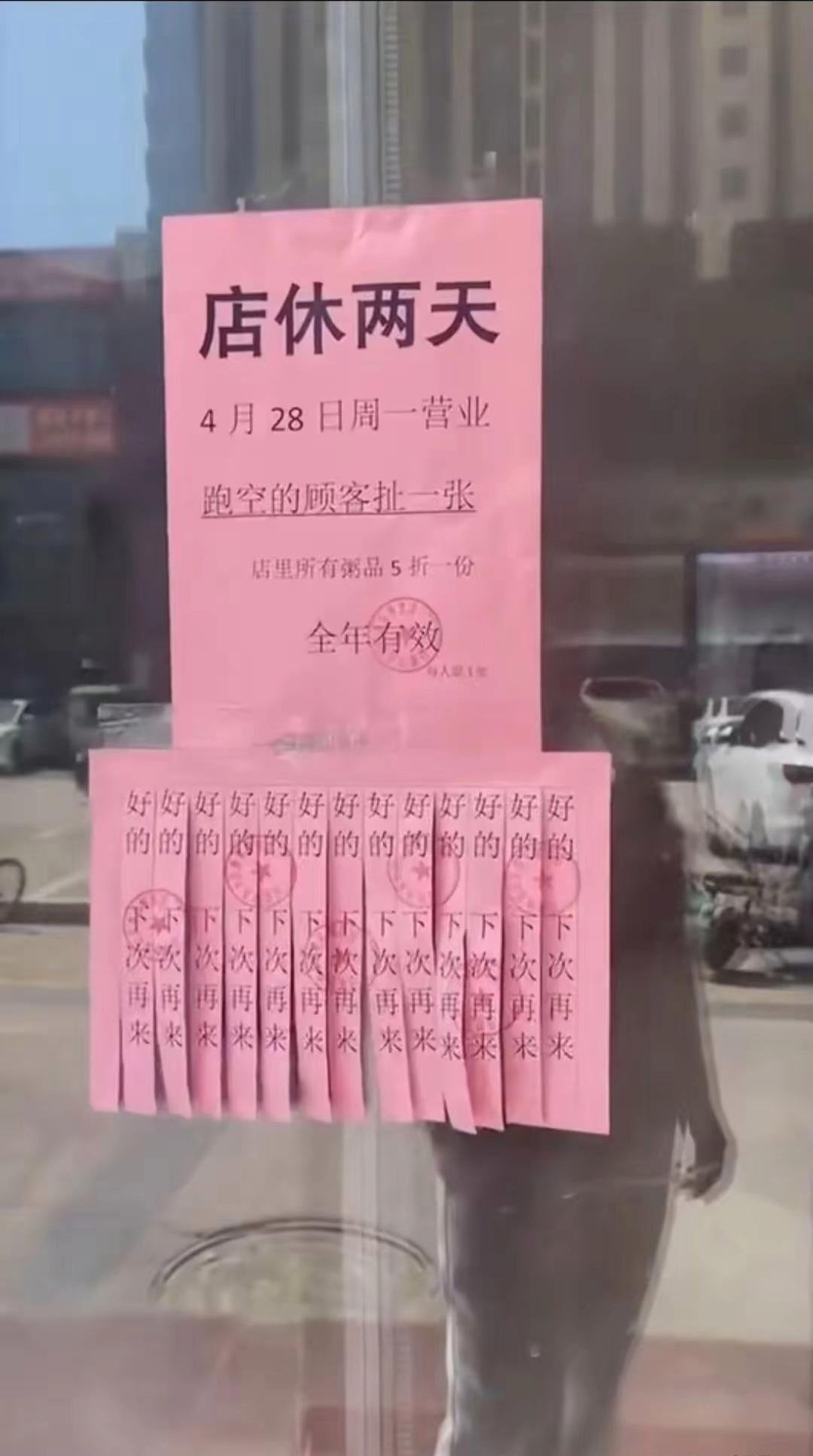 这样的老板，不发财都难！胖东来，也不一定做得到。​​​