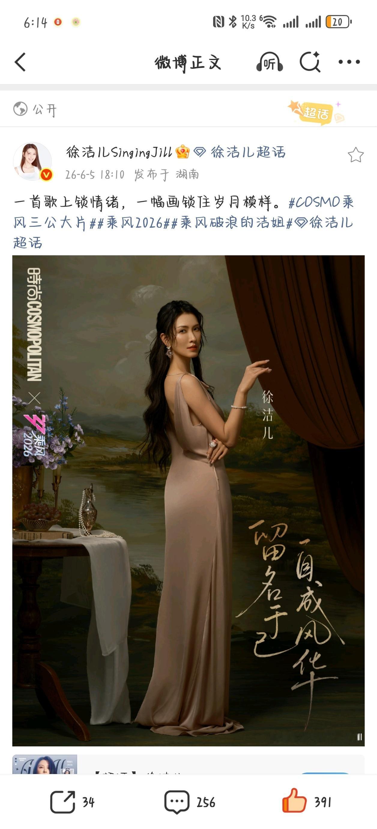 原来各家都要发呀不好意思这次是我麻辣早了但是今天的妆造一定要出图好嘛亲爱的
