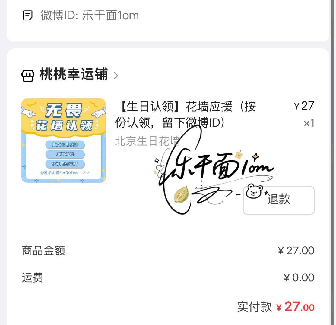 不知不觉又追了一年