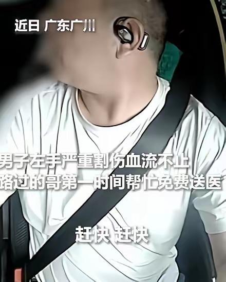 真的是令全网泪目！近日，广州一个司机师傅名叫黄顶，本来好好的开着车，准备去给自己