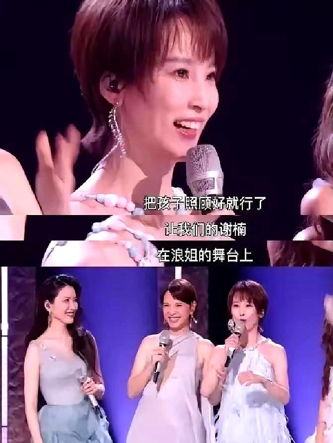 浪姐2026首次公演，倪萍直接喊话谢楠，让她回去告诉吴京“在家好好待着，把孩子照