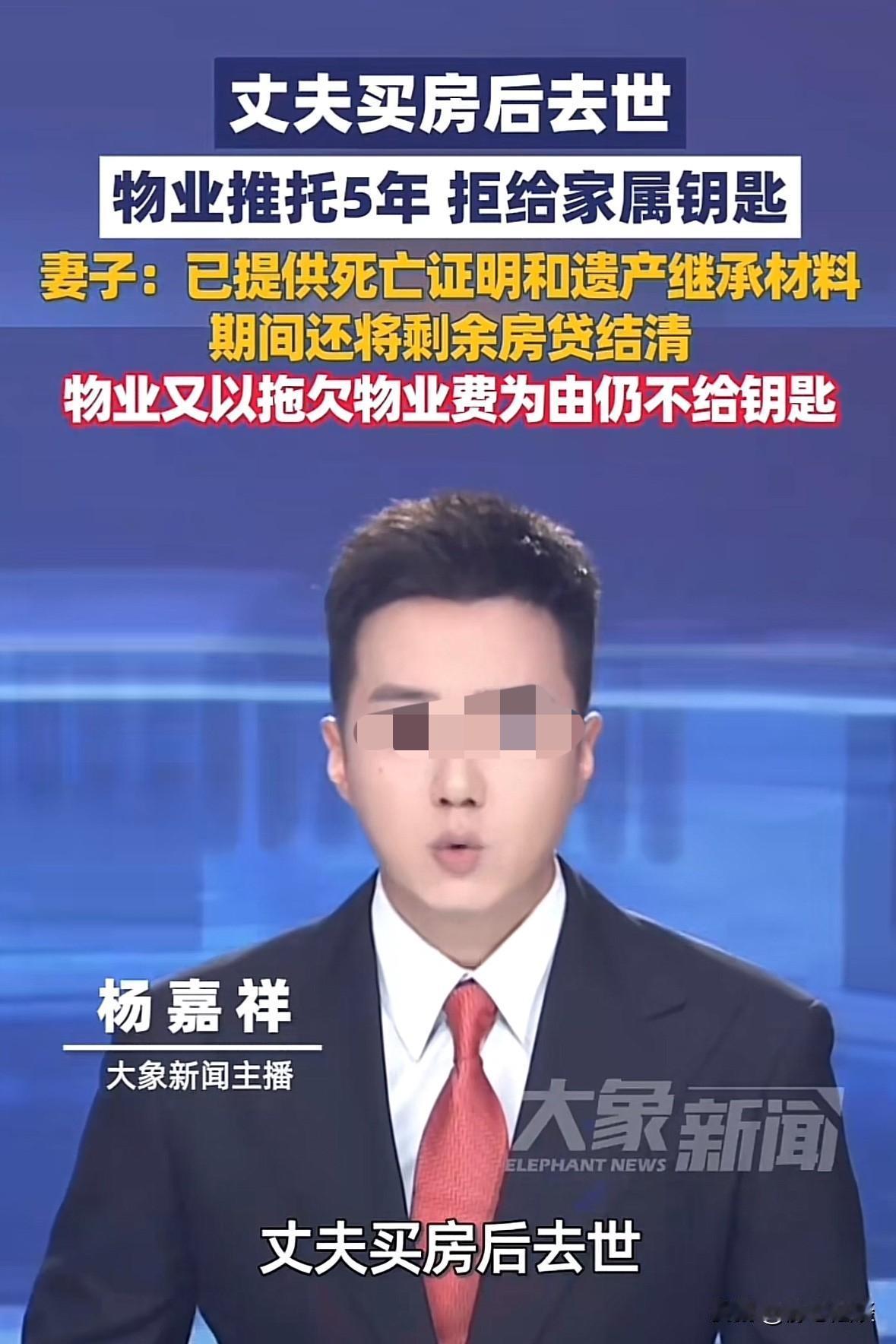 河南洛阳，男子生前花32万元首付买了一套房子，没多久就发生意外去世，男子妻子拿着