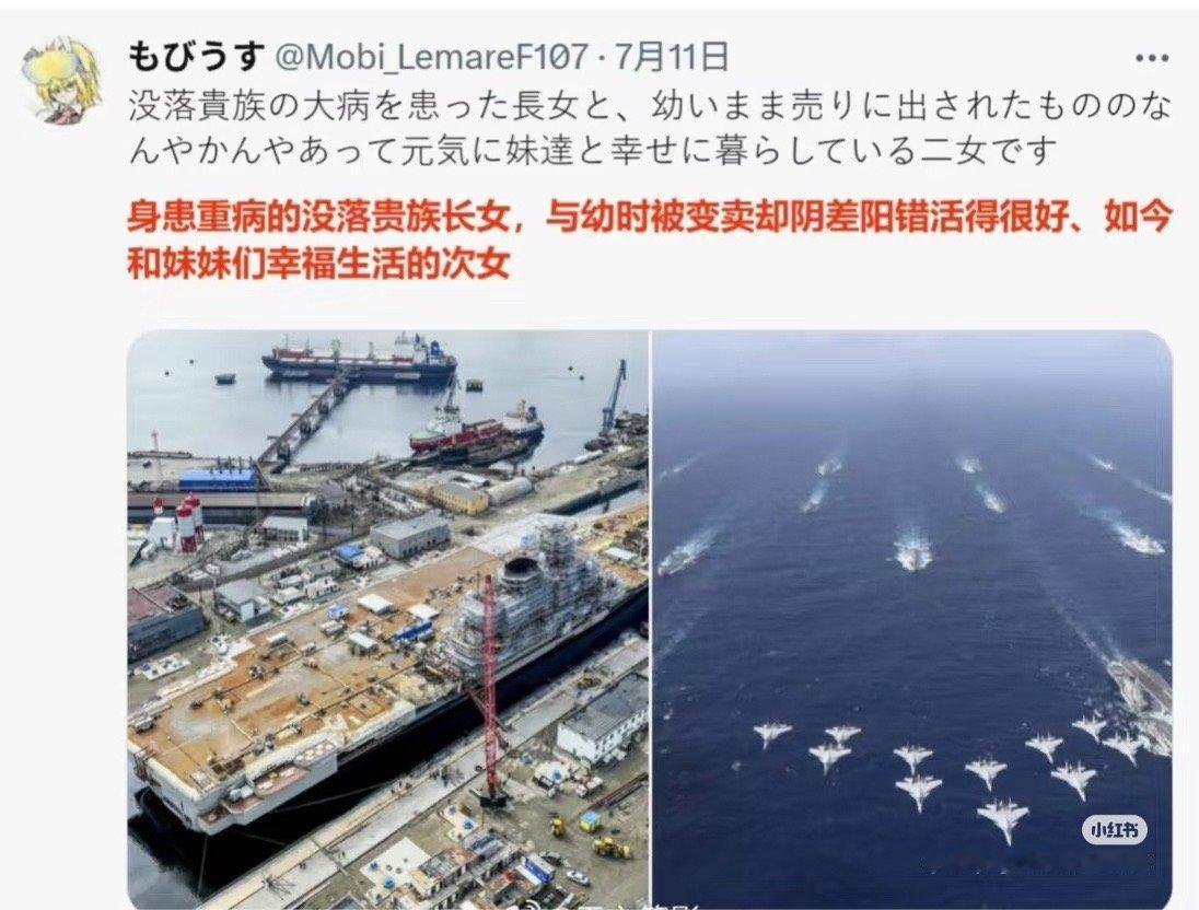 关于库兹涅佐夫号航母和辽宁舰的一些评论，日本人的想象力蛮丰富的！其实日本人讽刺库
