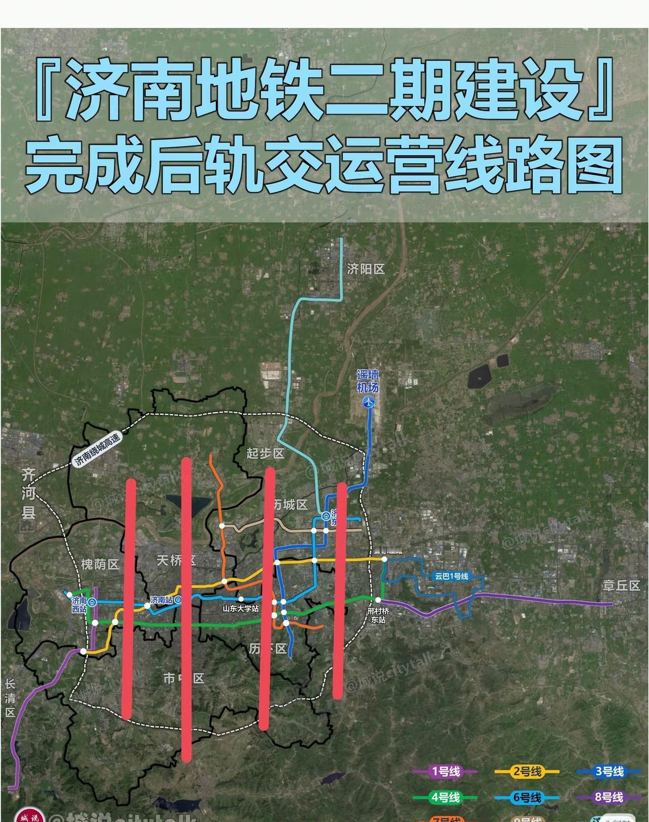 济南地铁，是南北线还是换线更好？
