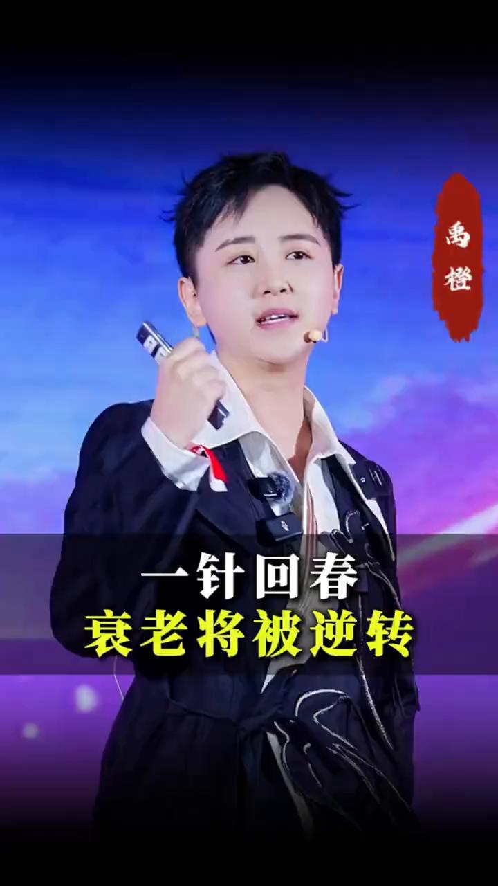 一针回春，衰老将被逆转。打一针年轻7岁，中国科学家真的搞出了返老还童的黑科技。