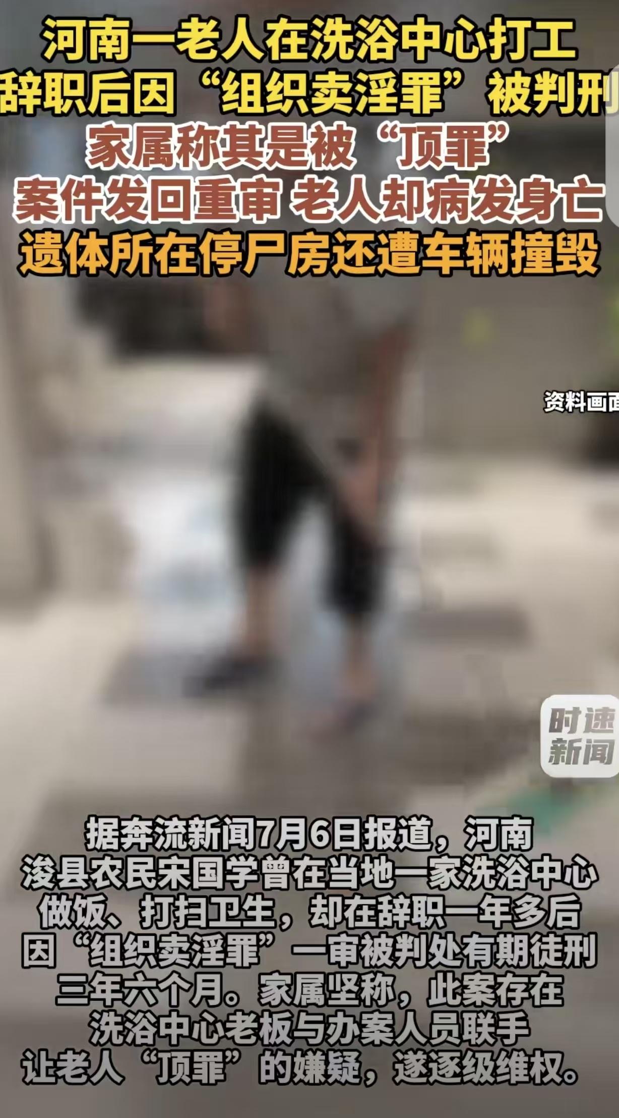 河南浚县，一男子从某洗浴中心辞职1年后，警方说他组织卖淫，他被判处有期徒刑3年
