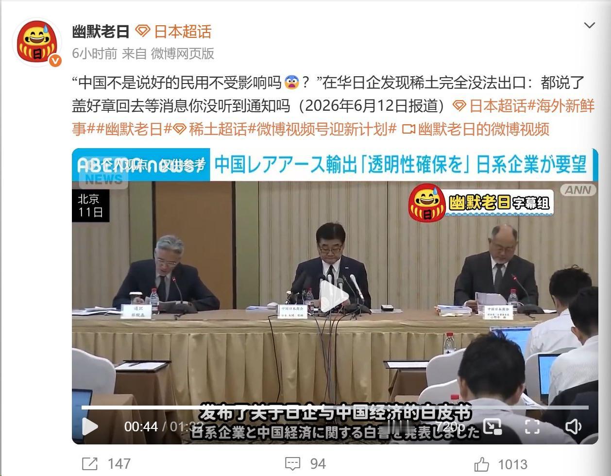 日本民企：中国不是说好不制裁民用企业吗？但问题在于——日本满大街都是“披着民企皮