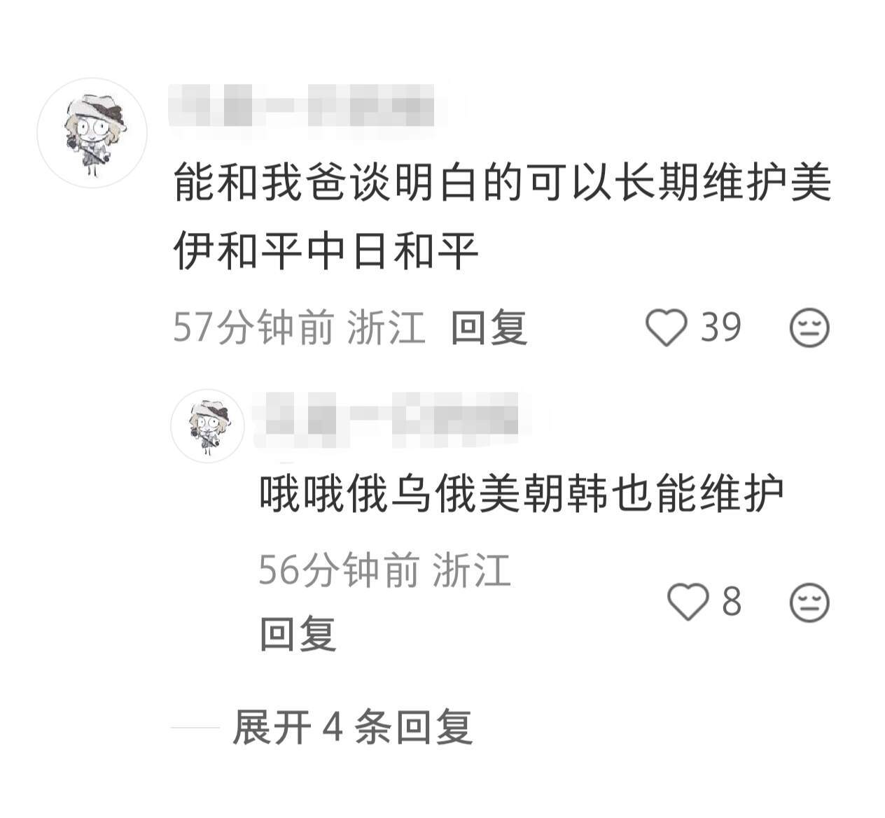 能跟家长谈明白的可以去维护世界和平了