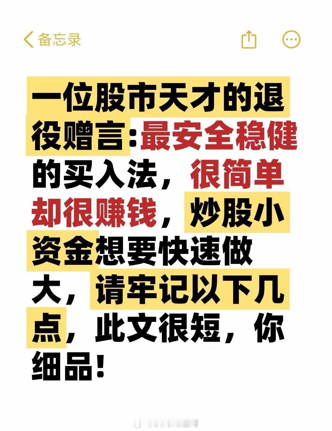 如果你是炒股小白，你一定要看完！