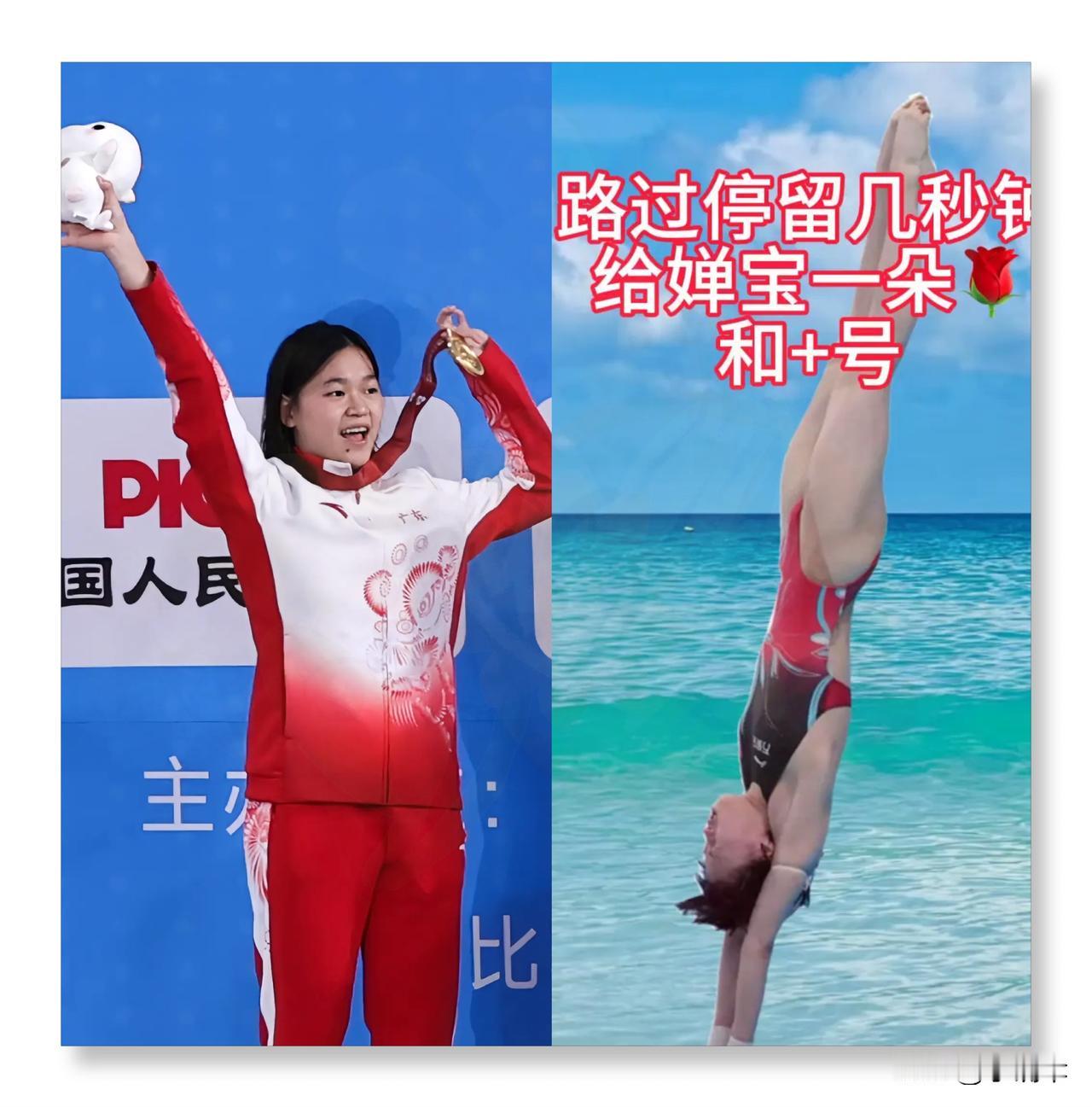 法拉利胖了也是法拉利，全红婵亮相全运会，直接拿下双人10米高台冠军，是打了多