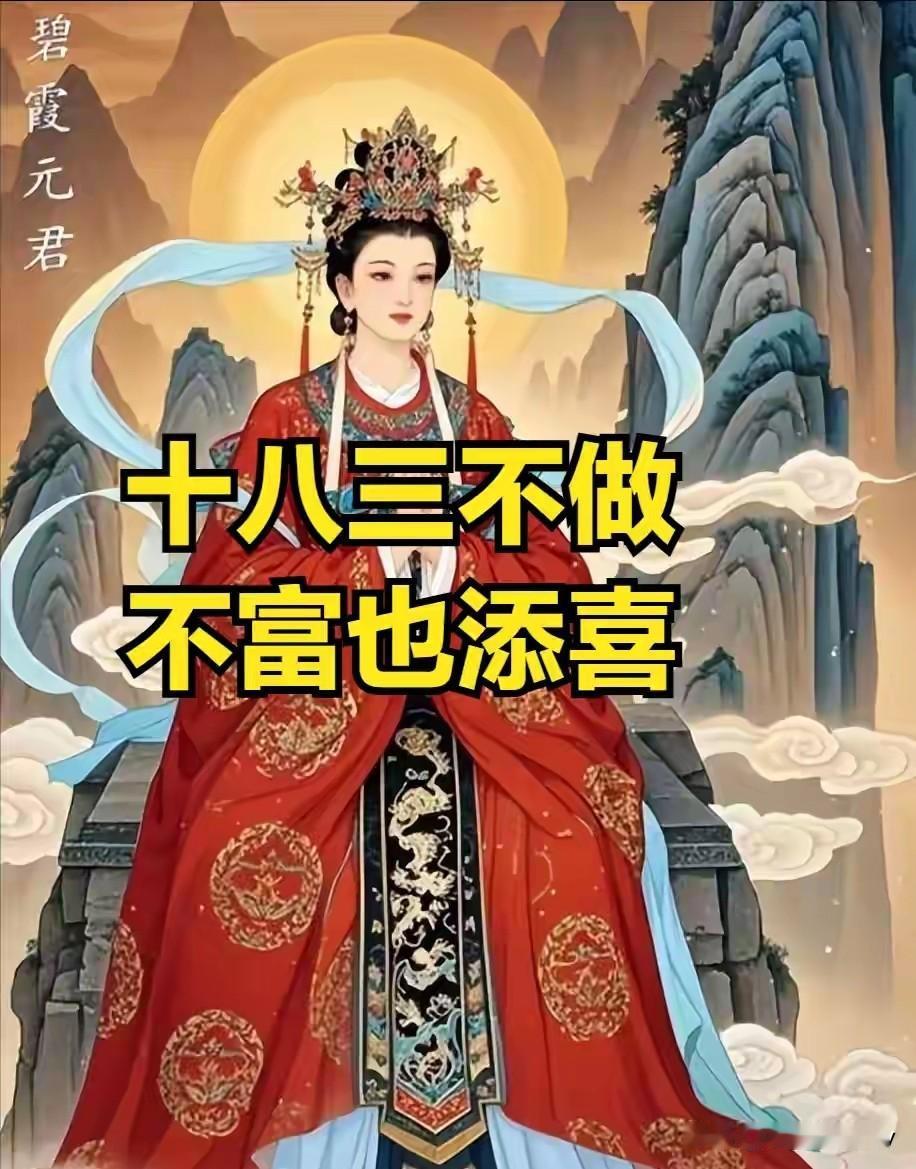 今日四月十八，老话“十八三不做，不富也添喜”，这3件事别大意，日子顺顺当当
