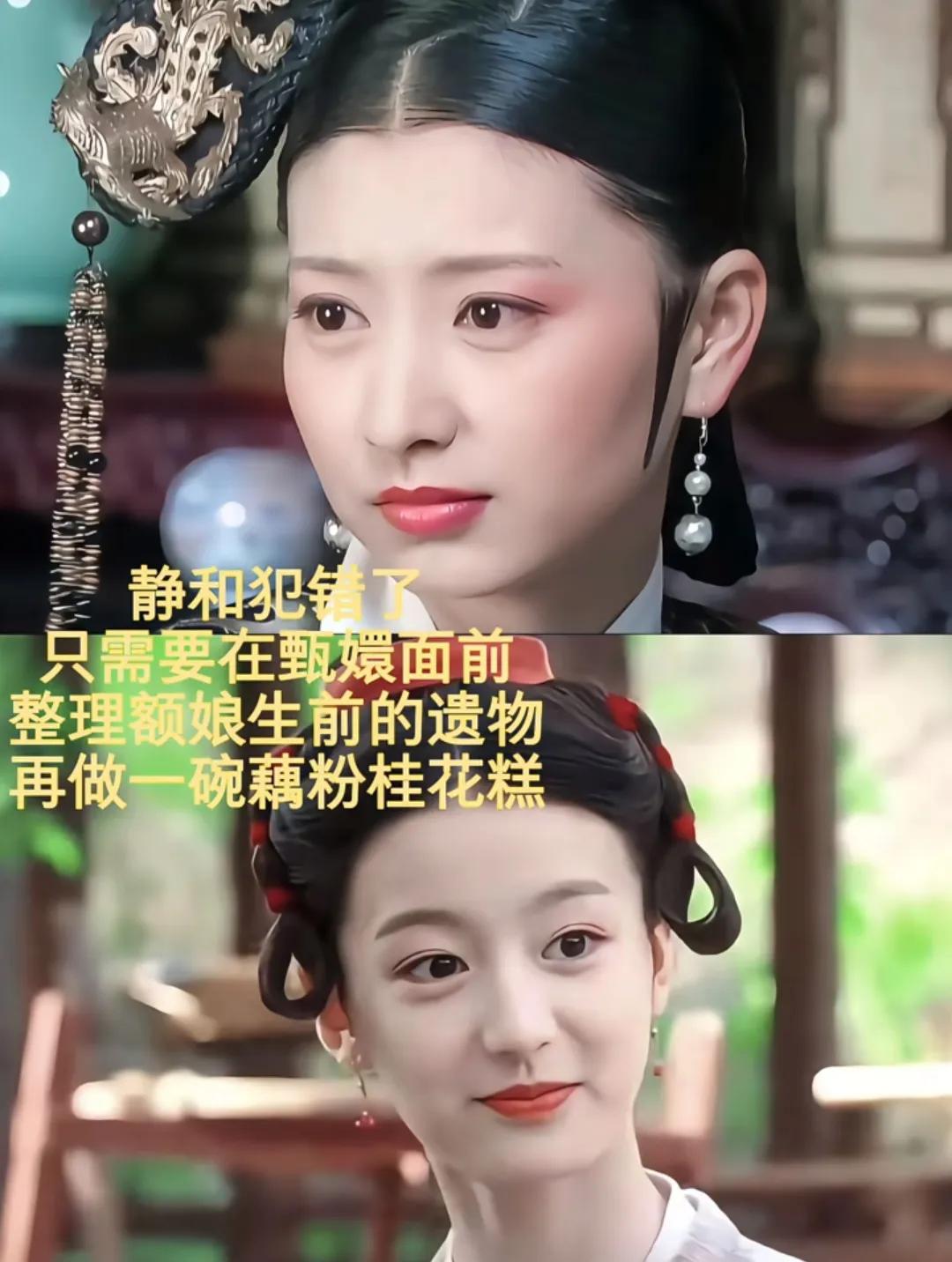终于懂为啥说静和是《甄嬛传》里的“免罚金牌”了！要是这娃闯了祸，根本不用慌——只