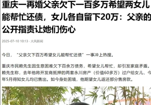 重庆，男子在小女儿5年级的时候，就背叛了自己的妻子，和别的女子生子，妻子被迫和他