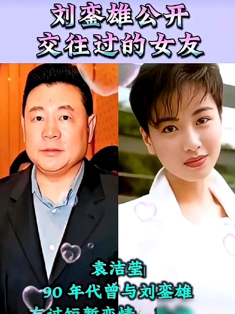 都在吹刘銮雄选女人看重家世资源？我告诉你，错得连底裤都不剩。扒开这群女人的底