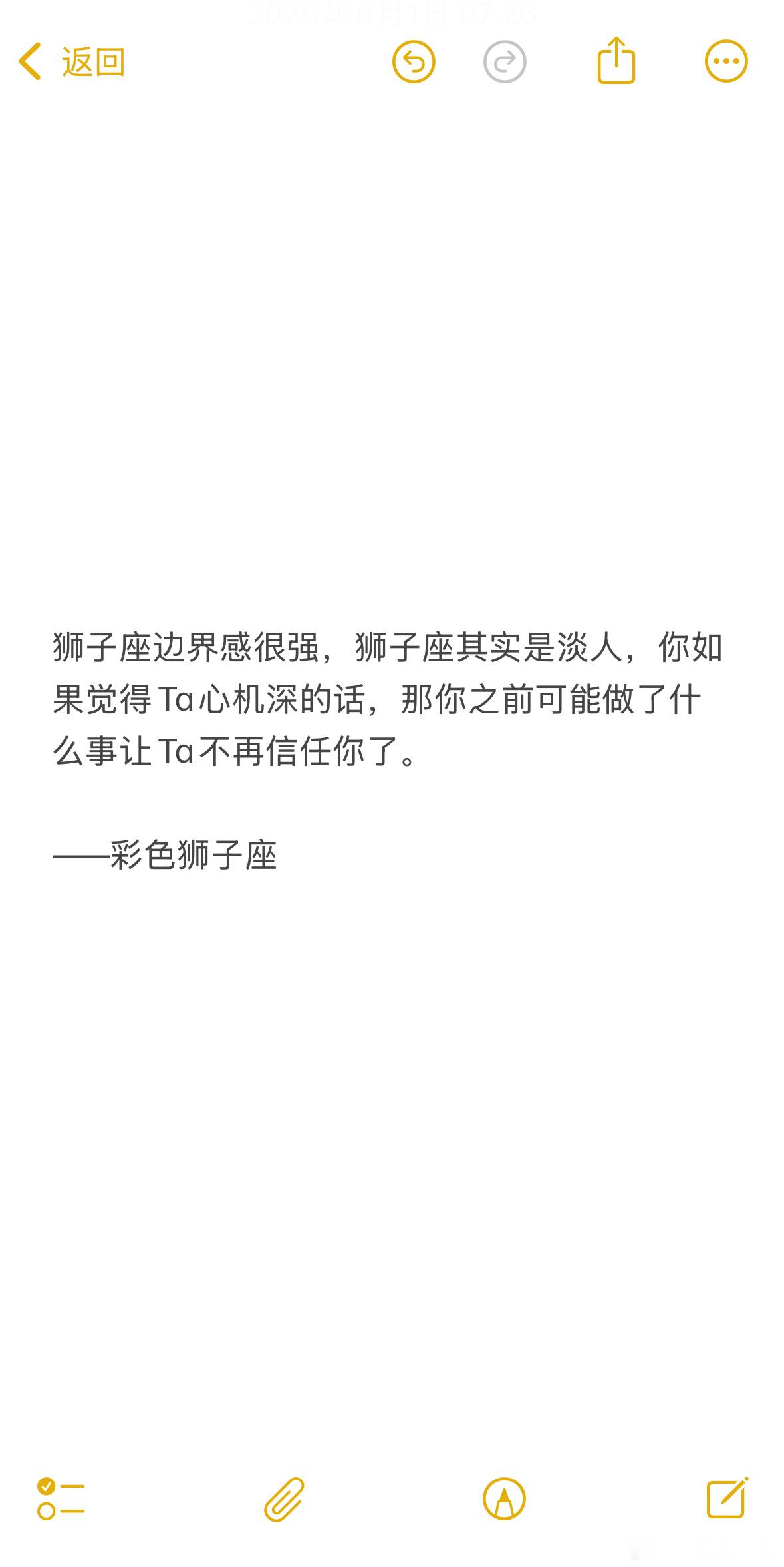 狮子座的第六感准的可怕，现实里觉得狮子座心机深的人，大部分都是因为那点见不得光的