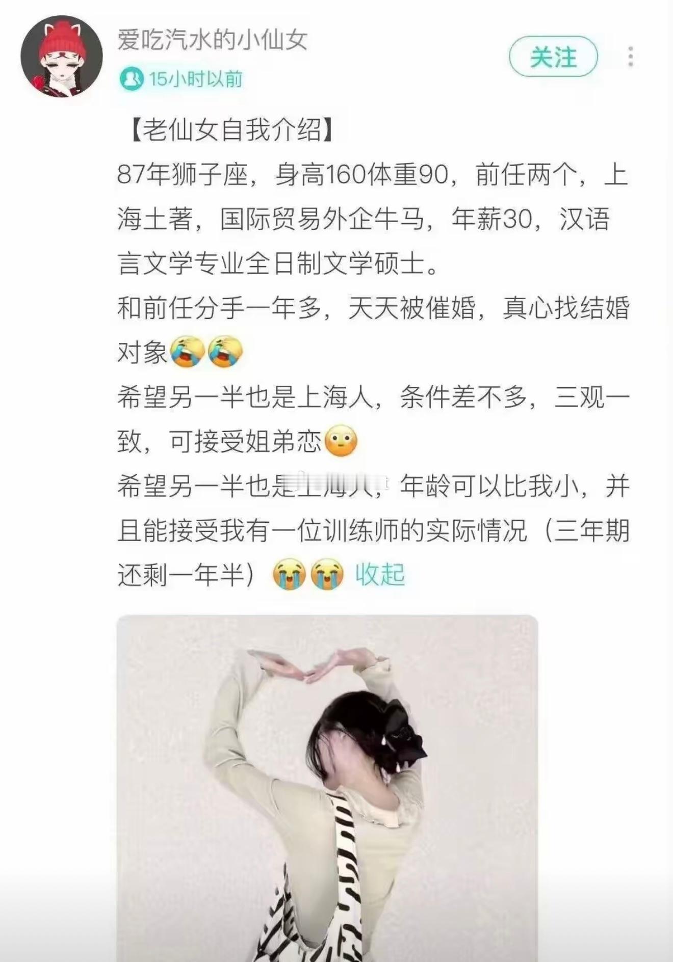 有主了还出来相亲，三观又被震碎的一天。​​​
