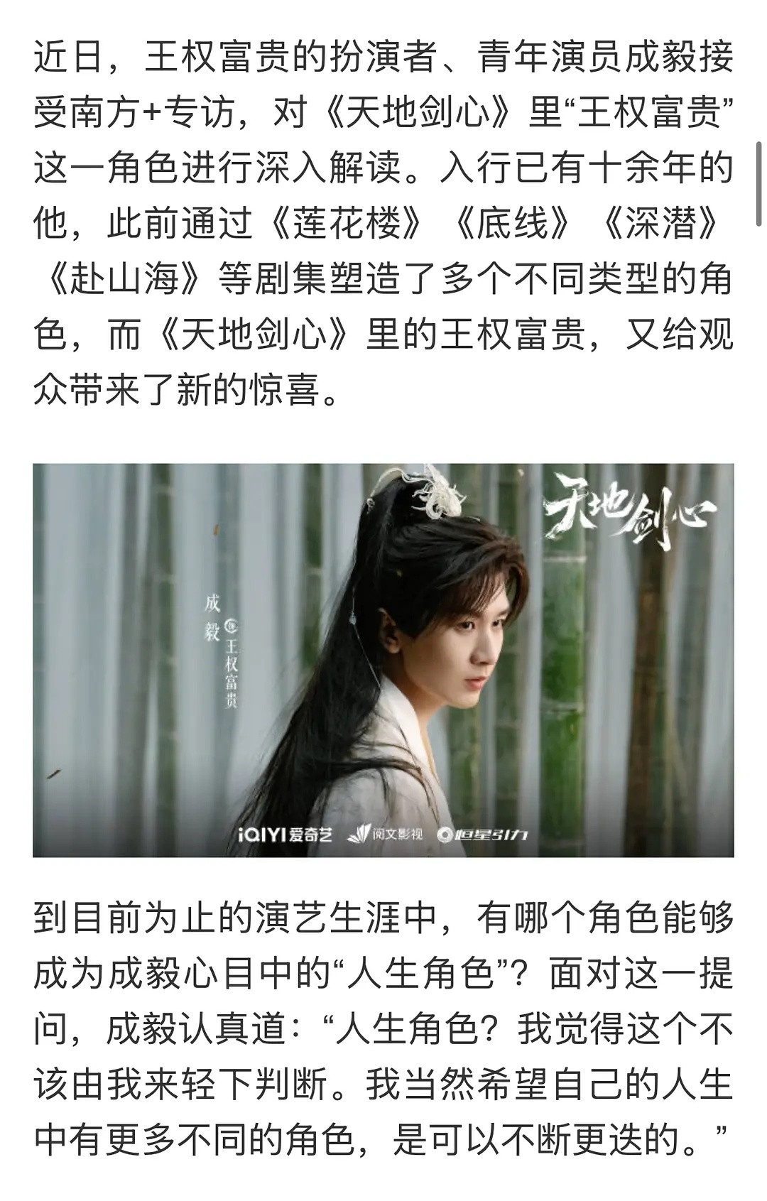 成毅真是专业优秀的演员真燃尽了给所有人留够了体面