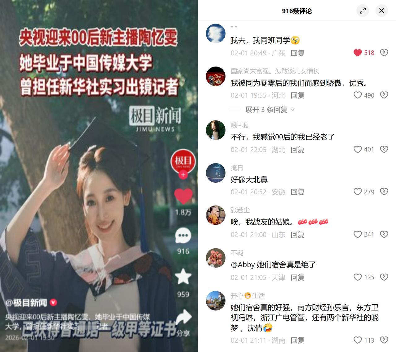 中传这个00后宿舍，全员都是狠人。2018年入学播音系，2022年本科毕