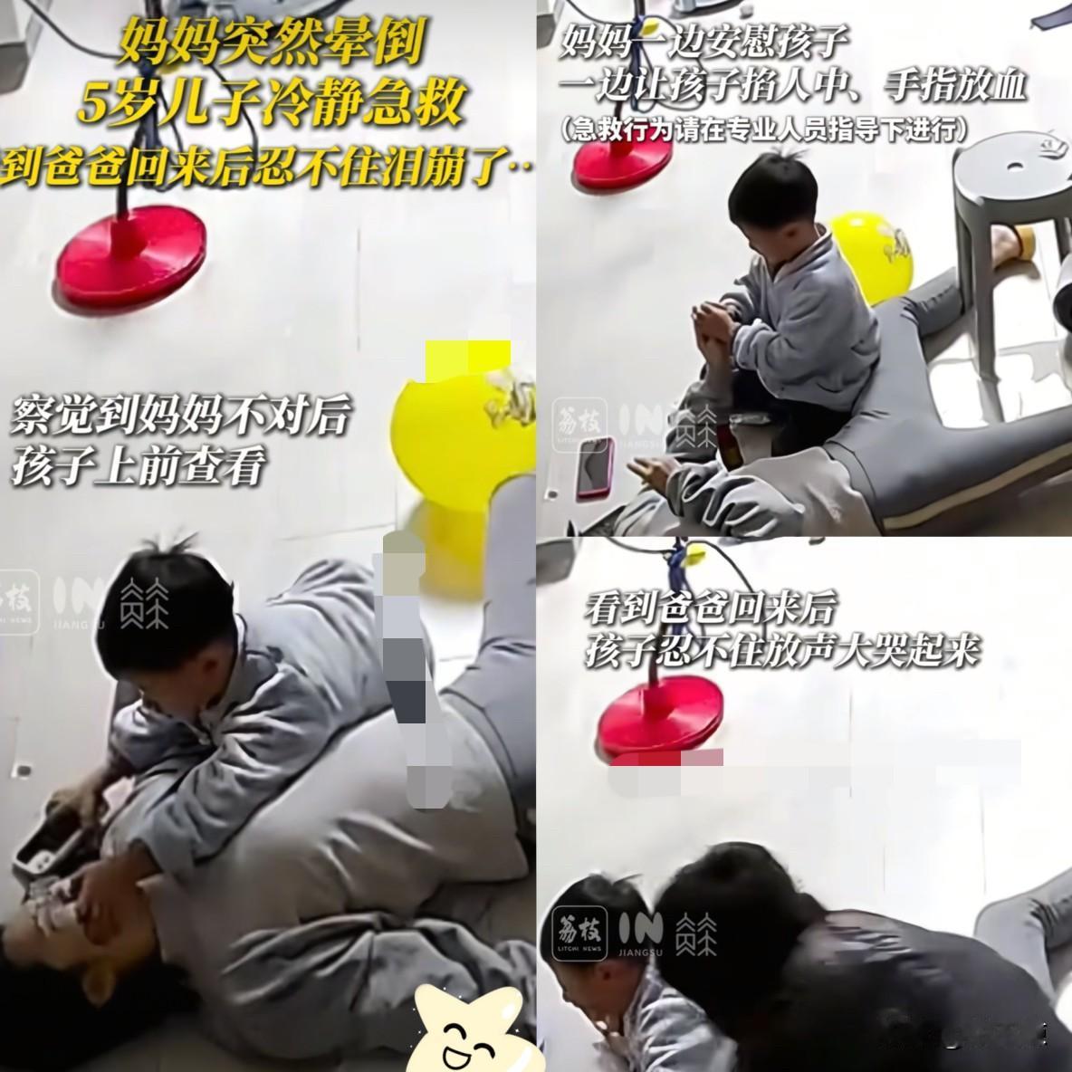 泪目了！山东，一妈妈带着5岁的孩子在家，妈妈正准备朝凉杯中加水时，突然手，一下子