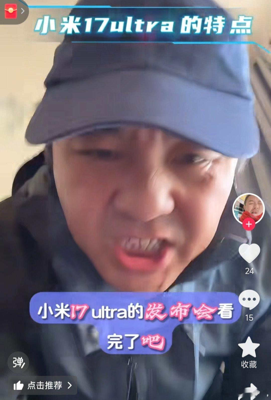 人家讲了大半个小时，你就看到了个莱卡。别的不说，除了小米17Ultra，你给我拿