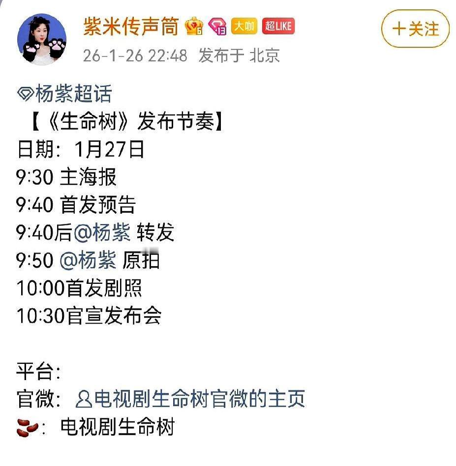 正午阳光这次是不是“疯了”？直接把杨紫扔到海拔4000米，让她顶着高原红和干裂