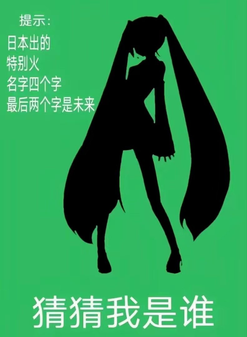 15672我看见奥特曼和初音未来联动就这样