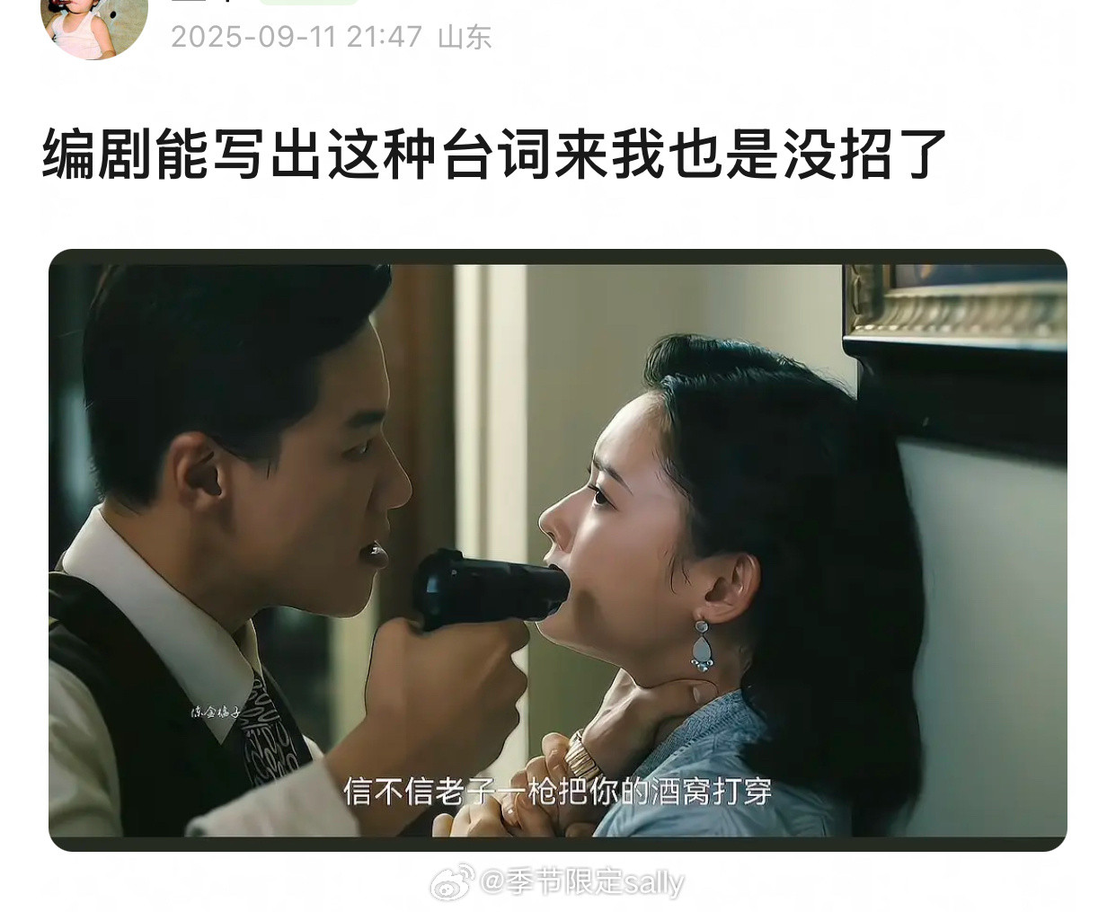 这哪个短剧吧​​​