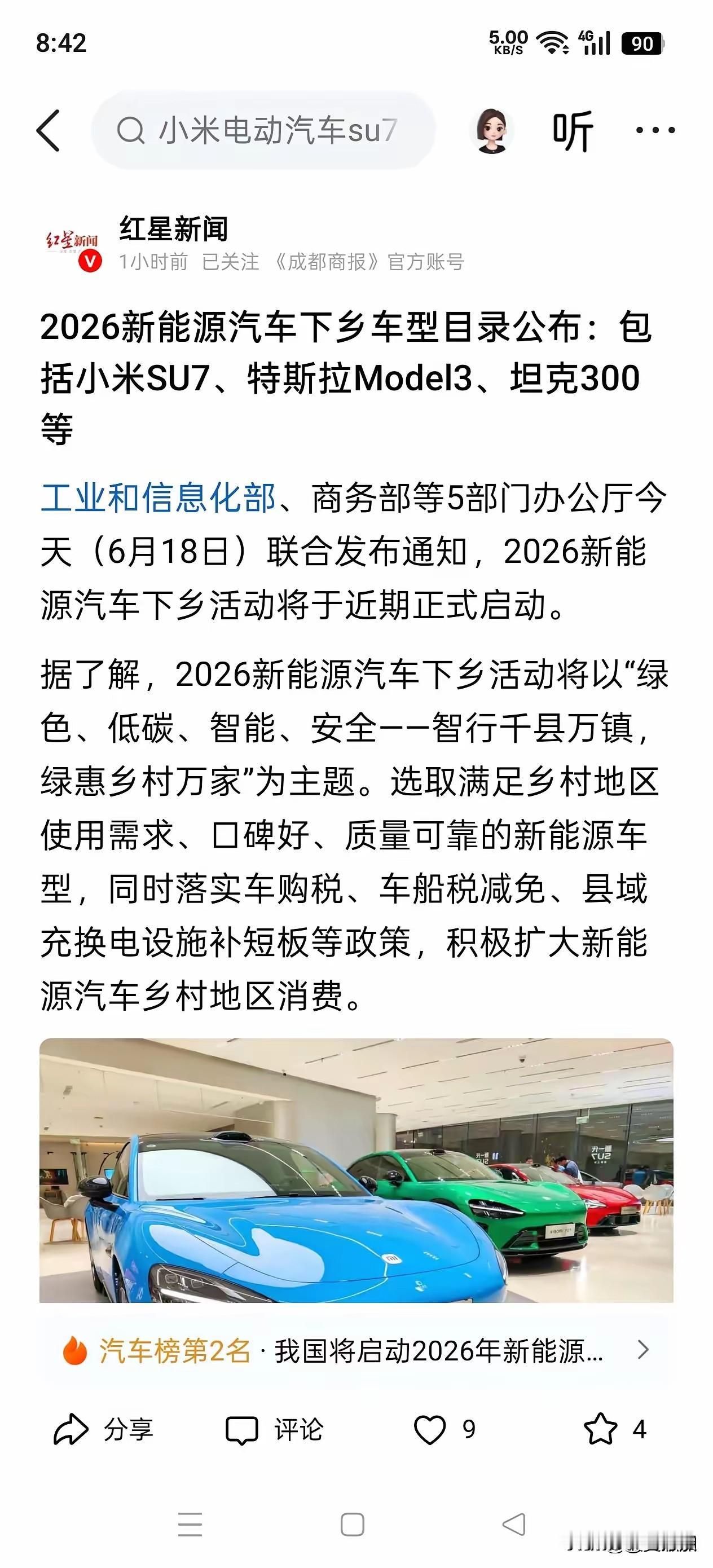 农村是国内最大的消费市场，房子卖不出去，到农村去，发动农民来买房，车子卖不出去，