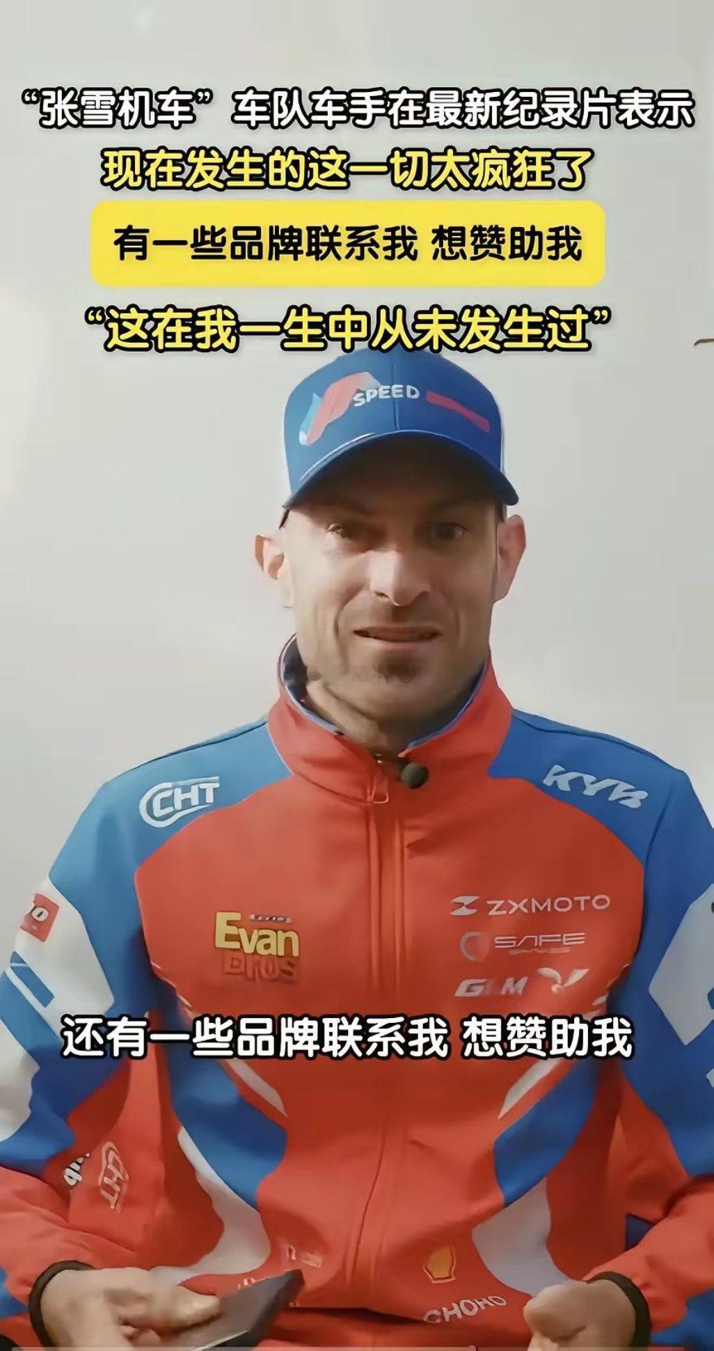 瓦伦丁夺冠后直接懵了：这辈子没接过这么多赞助！谁能想到，机车圈的顶流神话，居然是